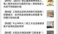哈尔滨爆料最新新闻,揭秘城市热点事件背后的真相