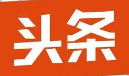邢台今日头条最新爆料,今日头条揭秘重大事件！