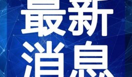 爆料睢宁船长事件视频最新,真相背后引发社会热议