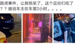 金乡最新大瓜爆料事件,揭秘惊人事件背后的真相