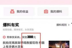 邢台今日头条最新爆料,今日头条揭秘重大事件！