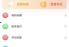最新吃瓜爆料入口软件,一网打尽娱乐圈风云变幻